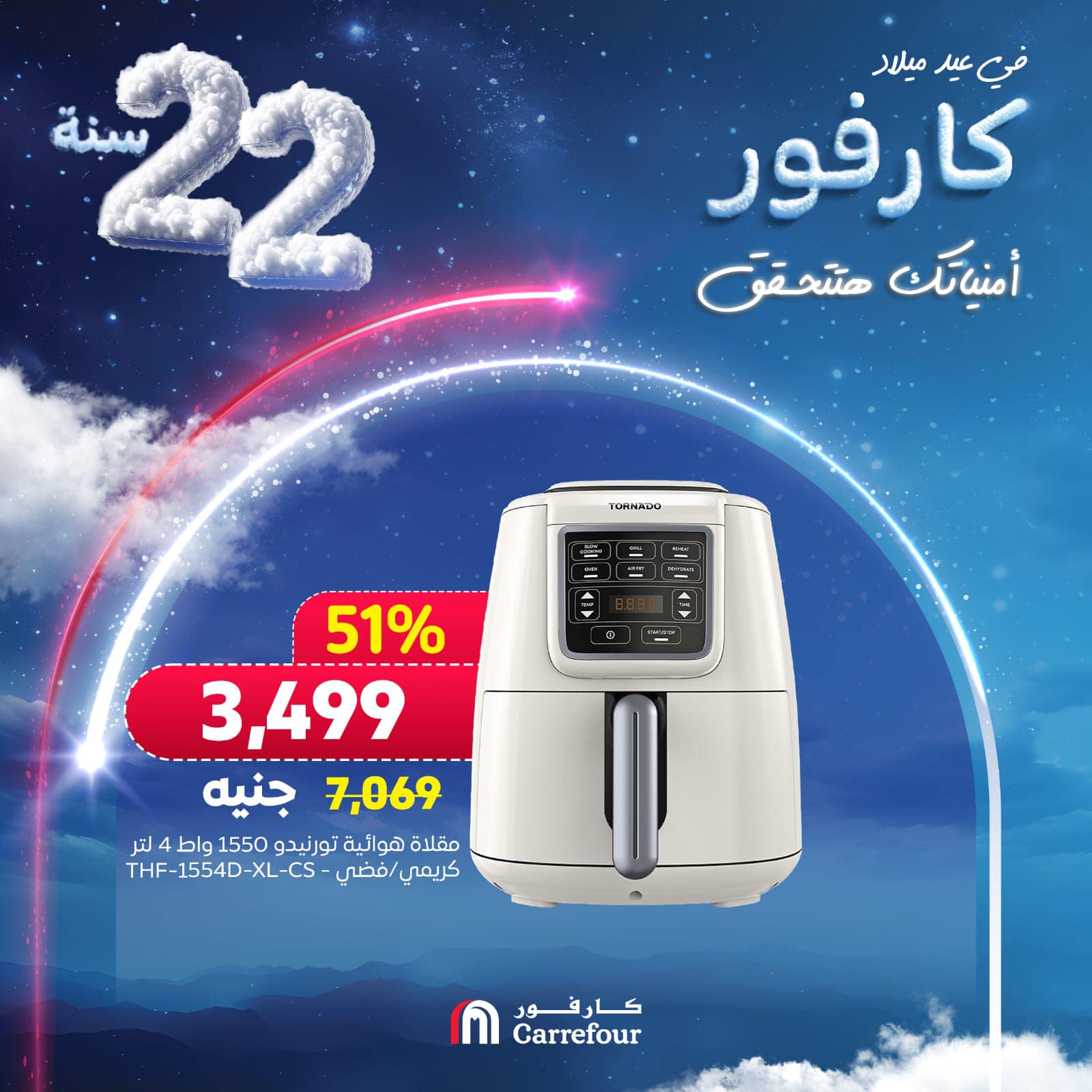 carrefour offers from 24jan to 24jan 2025 عروض كارفور من 24 يناير حتى 24 يناير 2025 صفحة رقم 4